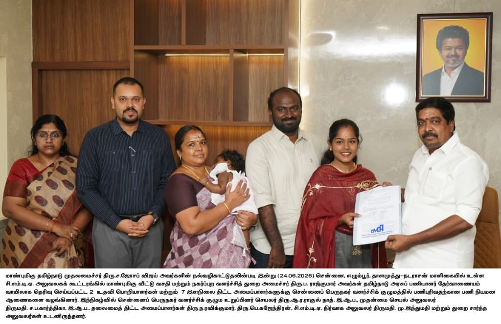 AE/JP appointment order distribution at CMDA - 24-06-2026
